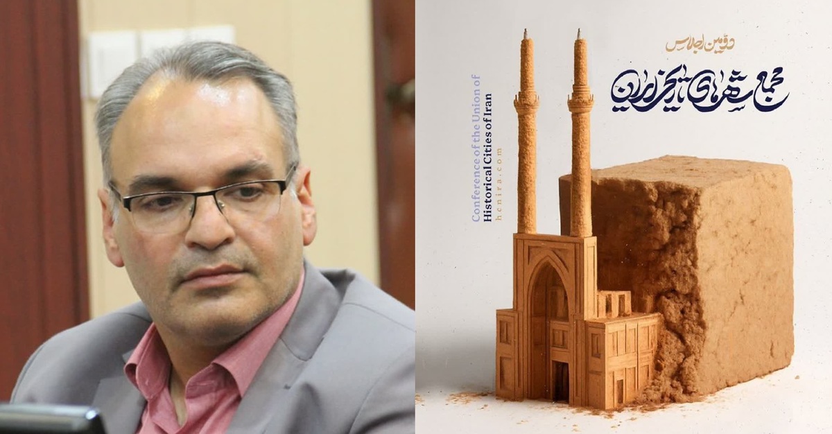 بازآفرینی تاریخ؛ کلید توسعه پایدار گردشگری در شهرهای تاریخی ایران