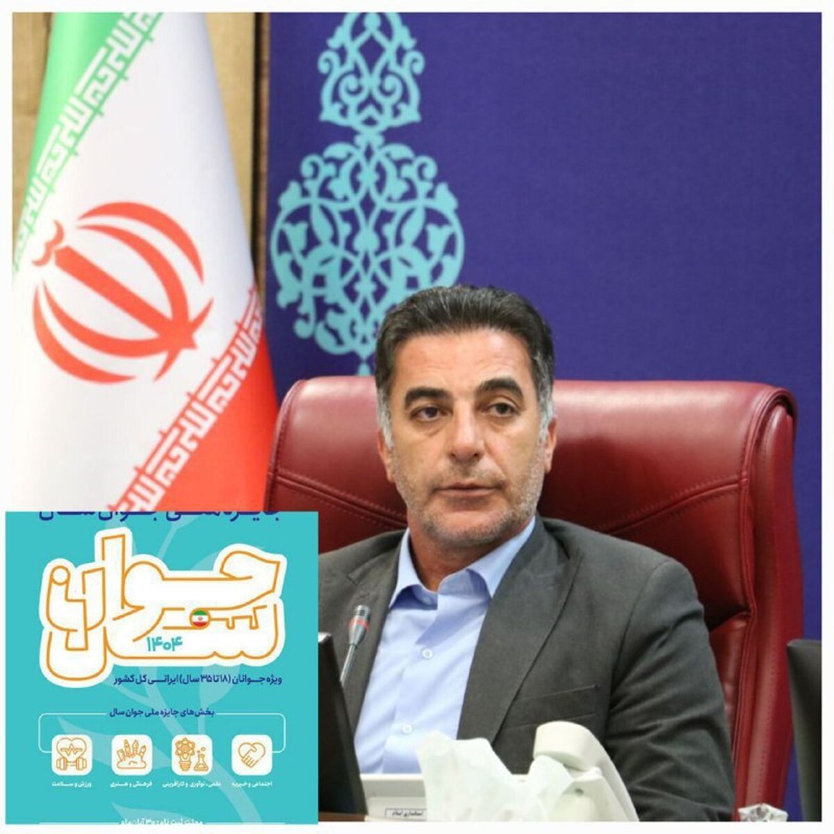 ‍ فراخوان ثبت نام جایزه ملی جوان سال تا ۳۰ آبان