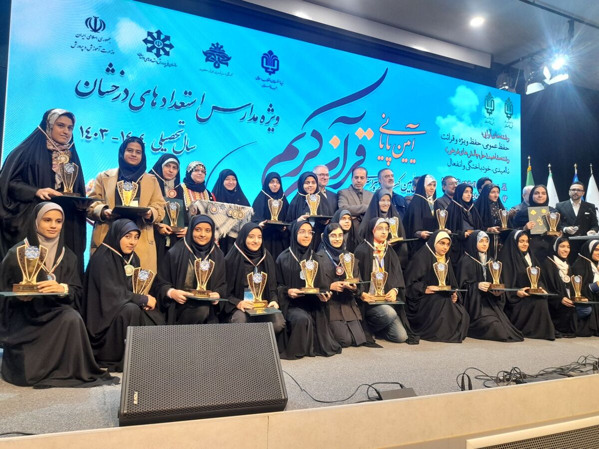 درخشش دانش‌آموزان سمپاد چهارمحال و بختیاری در سی‌امین کنگره سراسری قرآن کریم