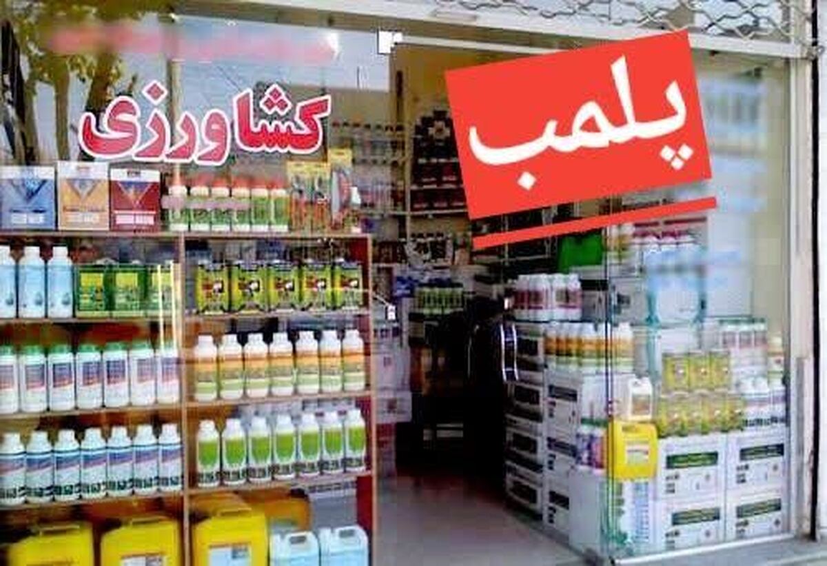 مجازات عرضه کنندگان خارج از شبکه کود شیمیایی در قزوین 