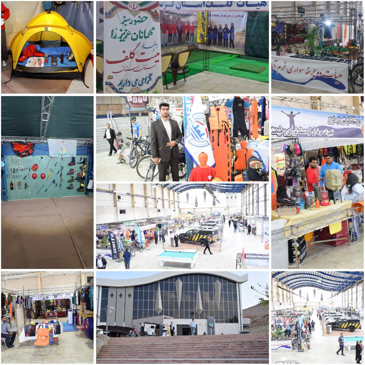 آغاز به کار نمایشگاه اقتصاد ورزش لرستان