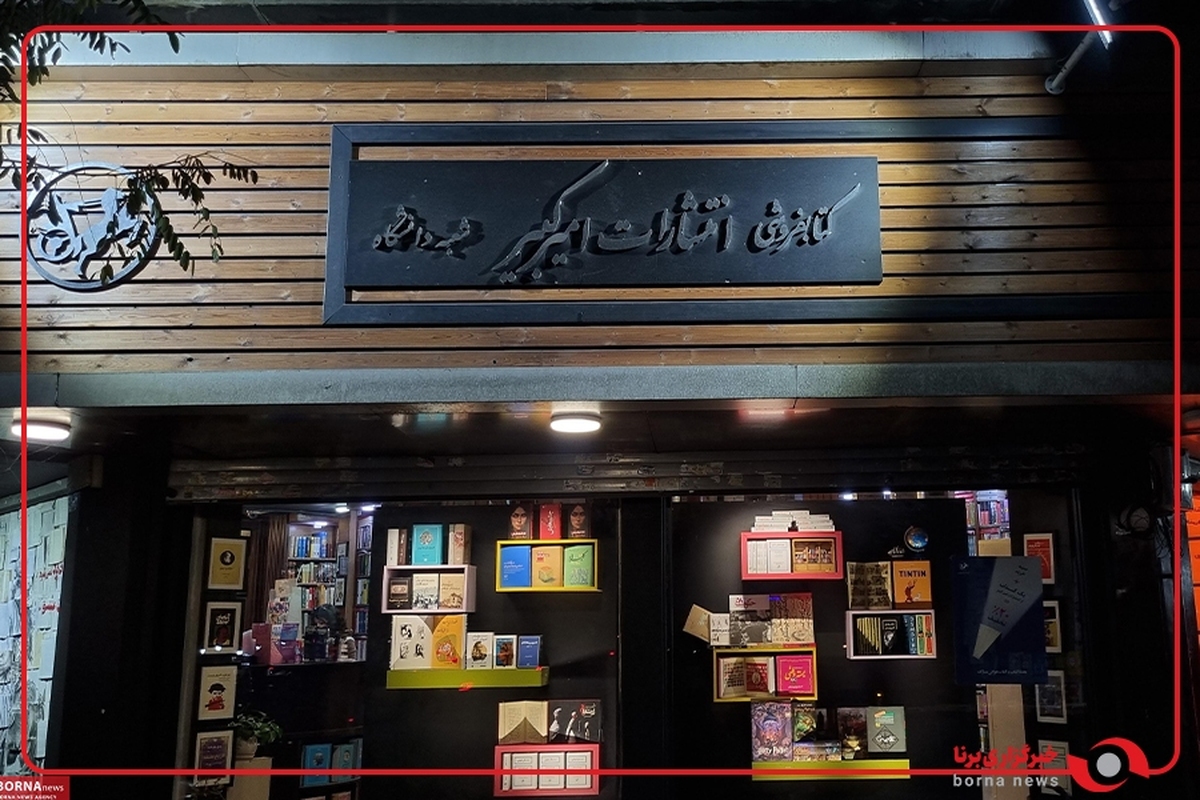 گزارشی از هفته کتاب و کتابخوانی در خیابان انقلاب؛ ویترین‌های پُر، جیب‌های خالی