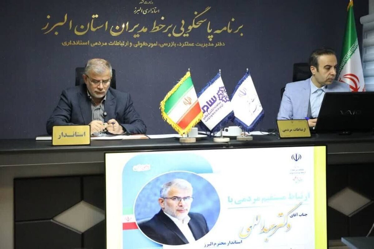 پاسخ منفی در مدیریت استان البرز جایگاهی ندارد /تمرکز بر حل مشکلات مردم و خدمت‌ رسانی باید تاثیر گذار باشد