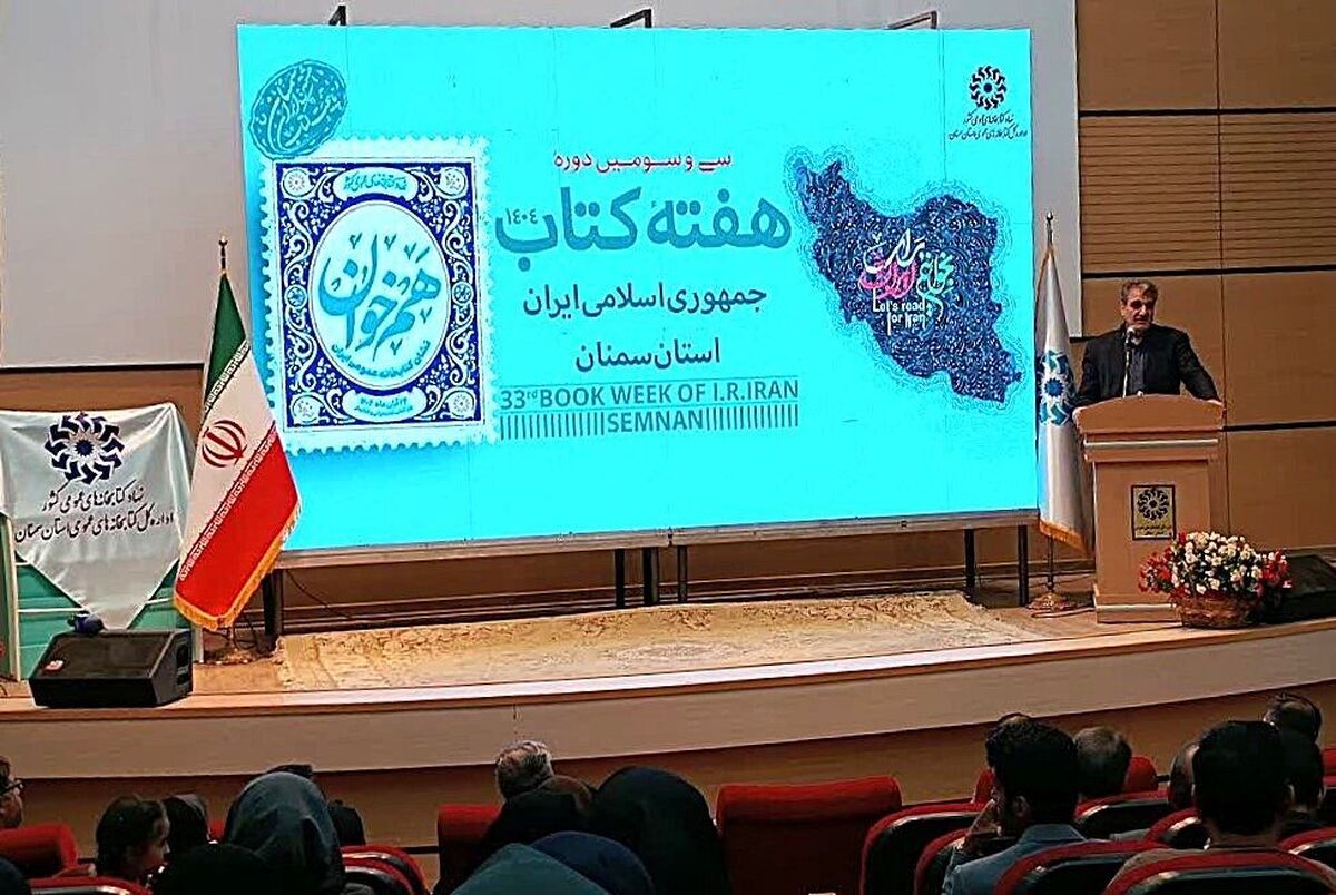 استاندار سمنان: جامعه‌ای موفق است که کتاب و علم در آن حکم‌فرما باشد