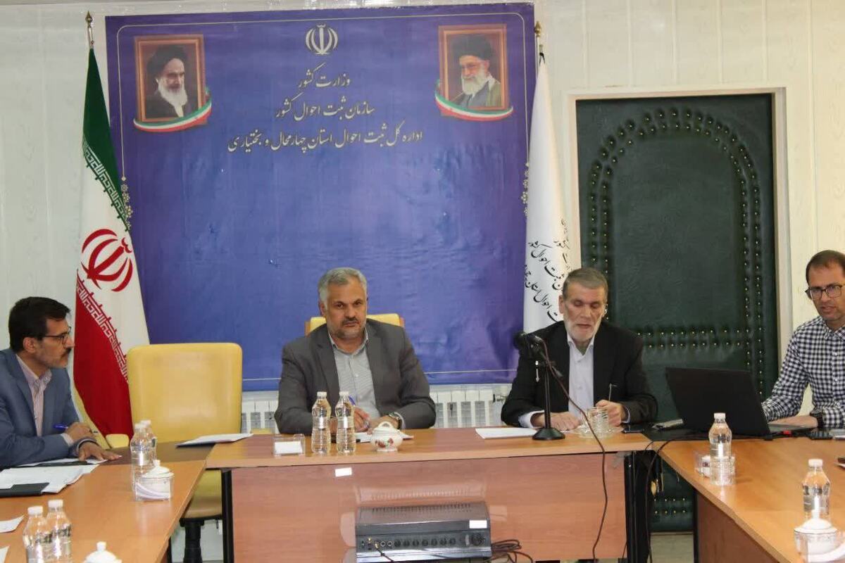 اولین جلسه شورای هماهنگی ثبت احوال چهارمحال و بختیاری برگزار شد