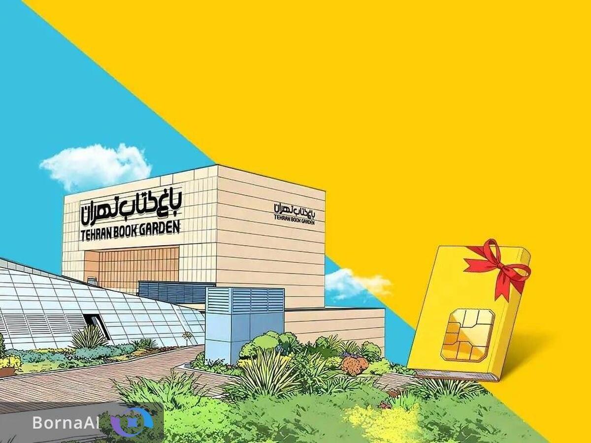 ارائه طرح «بسته‌های خواندنی» ایرانسل در هفته کتاب