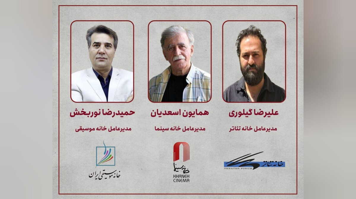 برگزاری جلسه مشترک مدیران عامل خانه سینما، خانه تئاتر و خانه موسیقی