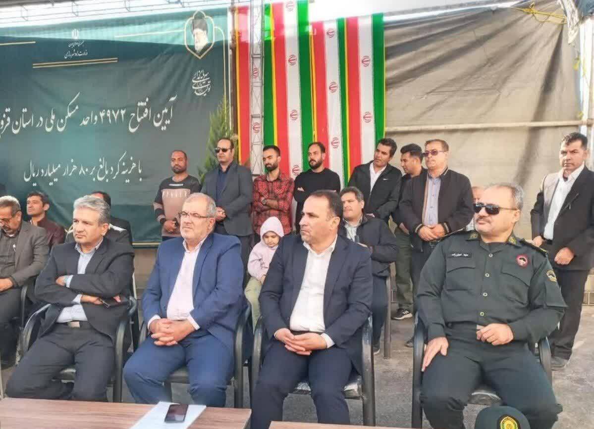 افتتاح ۴۹۷۲ واحد نهضت ملی مسکن در استان قزوین افتتاح ۴۹۷۲ واحد نهضت ملی مسکن در استان قزوین