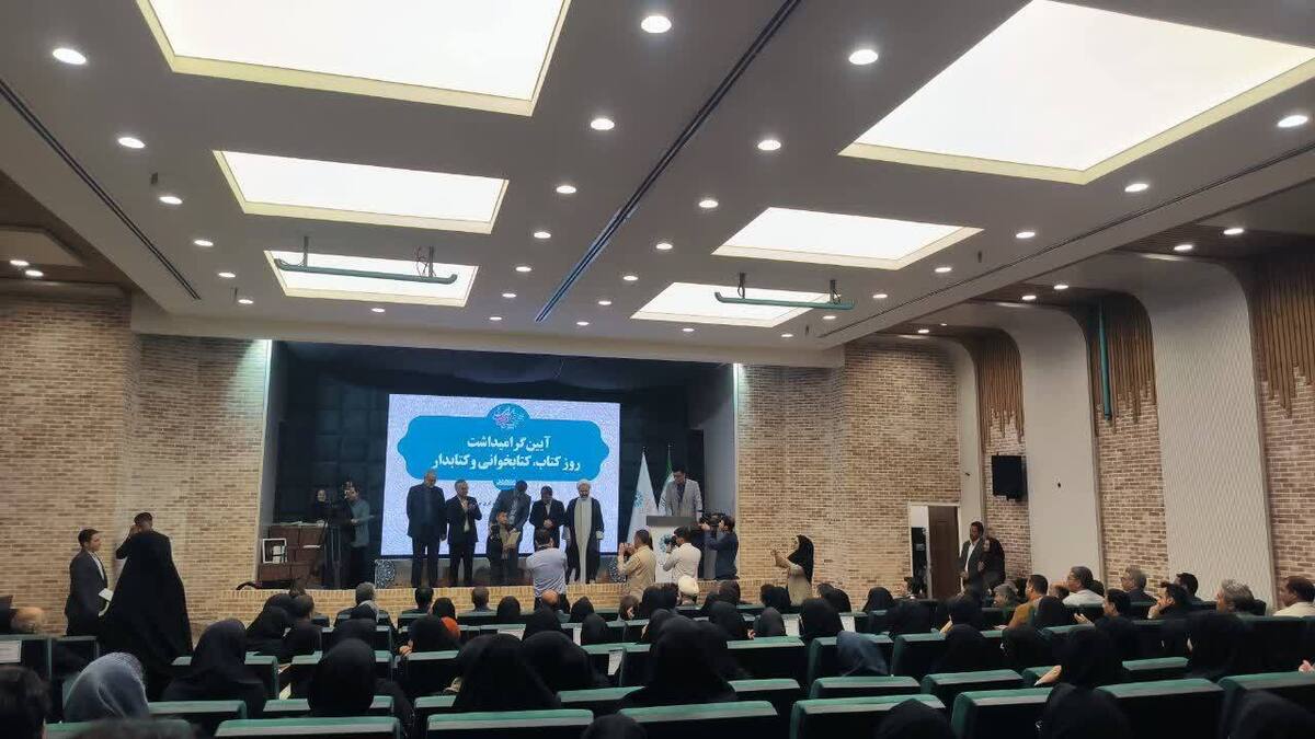 ۲۷ فعال برتر حوزه کتاب و کتابخوانی یزد تجلیل شدند