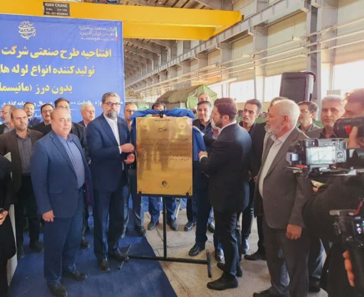 جهش صنعتی در قزوین با تولید لوله‌های بدون‌درز؛ نیاز کشور به واردات کاهش یافت