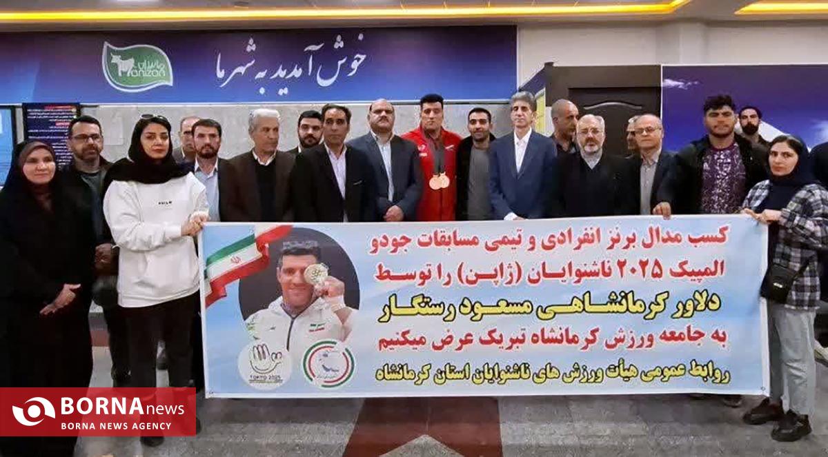 بازگشت مسعود رستگار با مدال برنز به کرمانشاه 