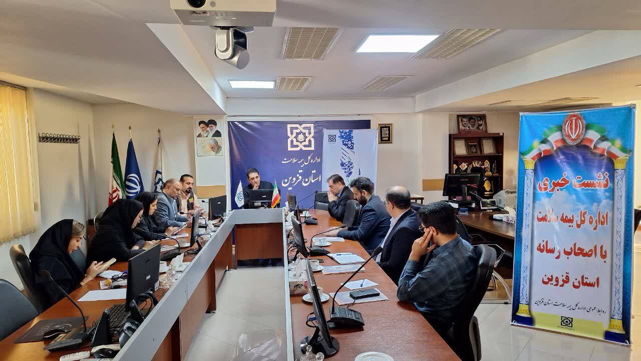 بیمه سلامت استان قزوین به ۱۷ هزار نفر خدمات ارائه کرده است