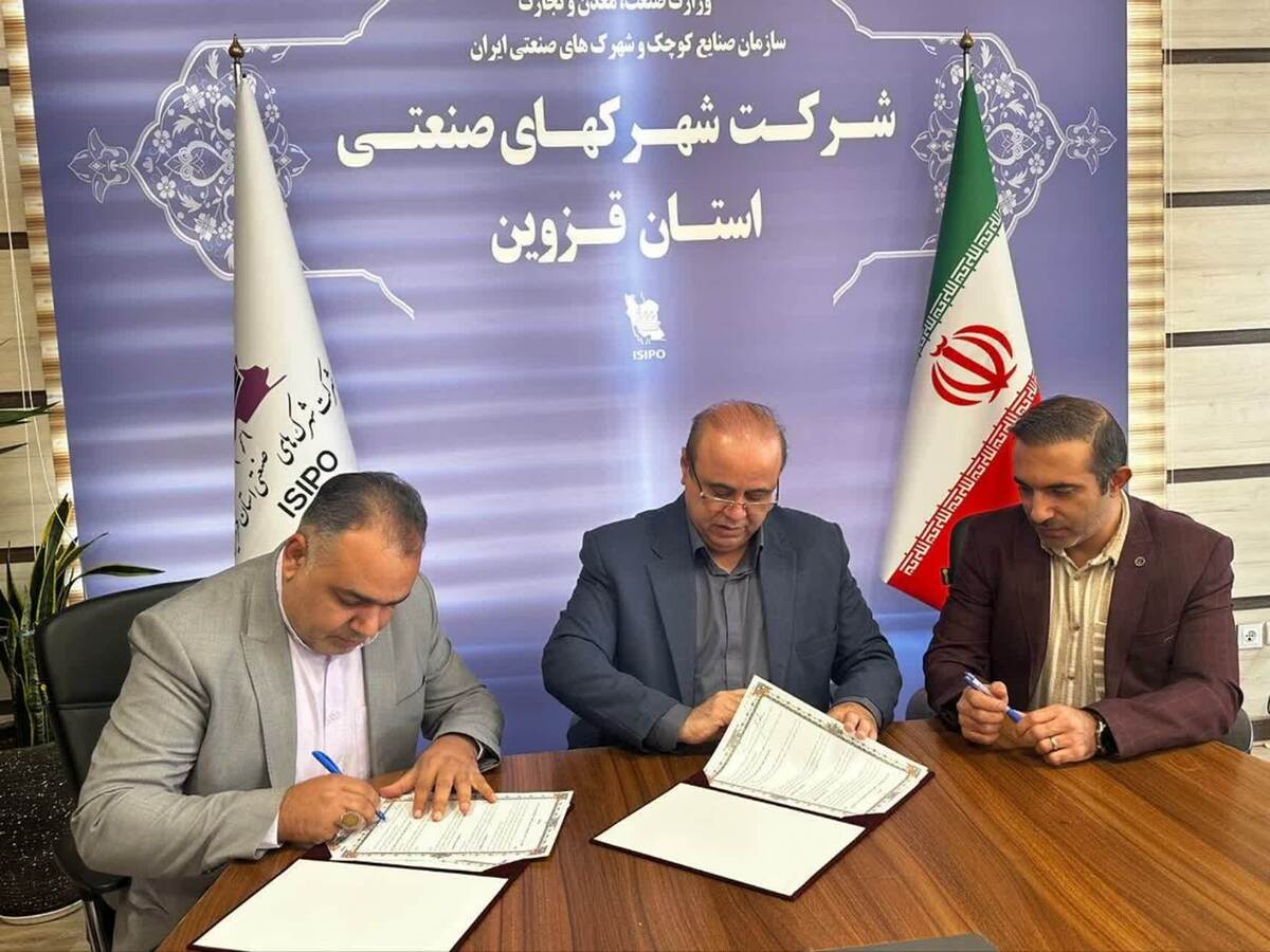 انعقاد تفاهم نامه همکاری شركت شهركهاي صنعتي با  انجمن شركت هاي صنعت پخش