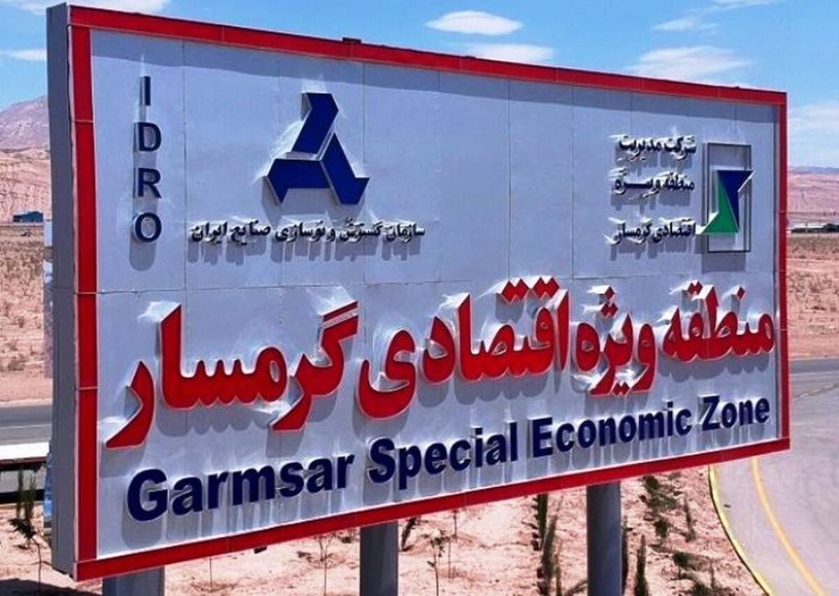 منطقه ویژه اقتصادی گرمسار پیشران توسعه صنعتی شرق پایتخت