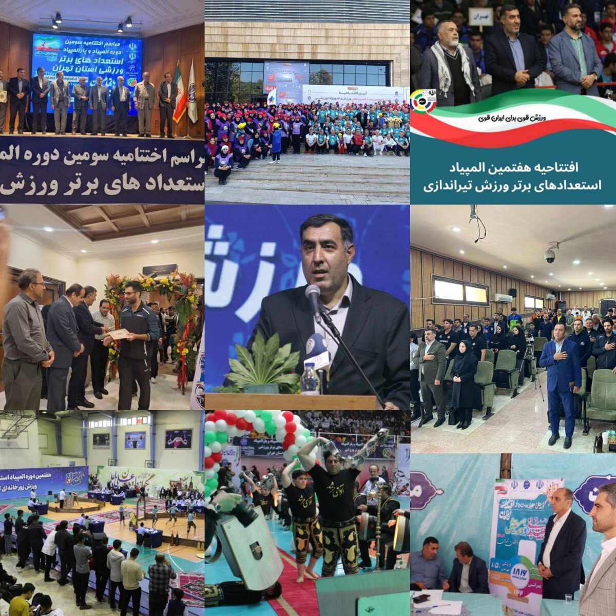 نگاهی به ورزش تهران در هفته تربیت بدنی و ورزش ۱۴۰۴