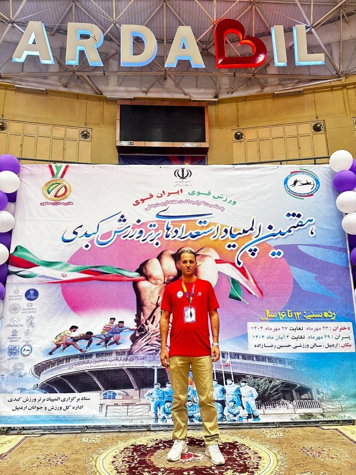 اعتماد فدراسیون کبدی به داوران اردبیلی/ ساسان عزیزی در جمع داوران المپیاد استعدادهای برتر کشور حضور یافت