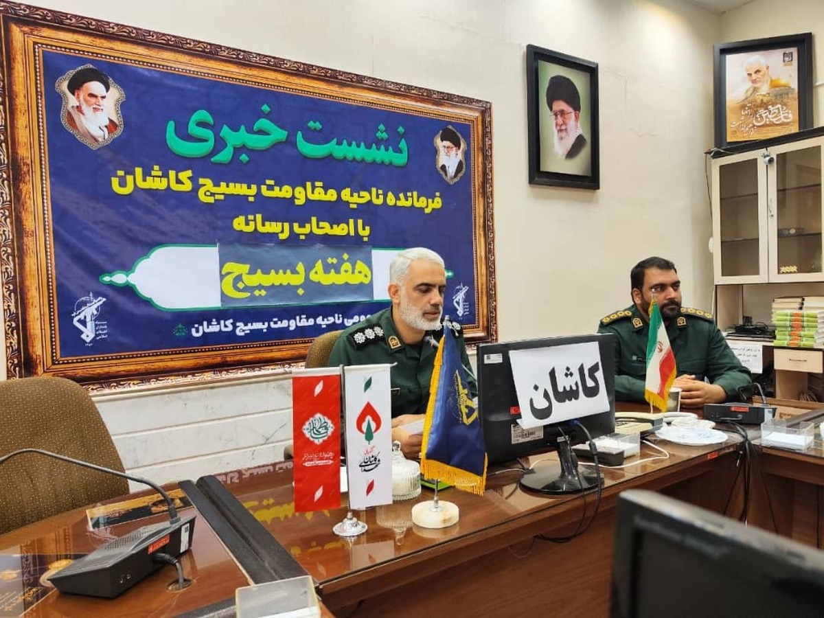 همزمان با روز تاسیس بسیج دانشجویی:
برگزاری نشست تخصصی صنعت ویژه صنایع تولیدی در کاشان