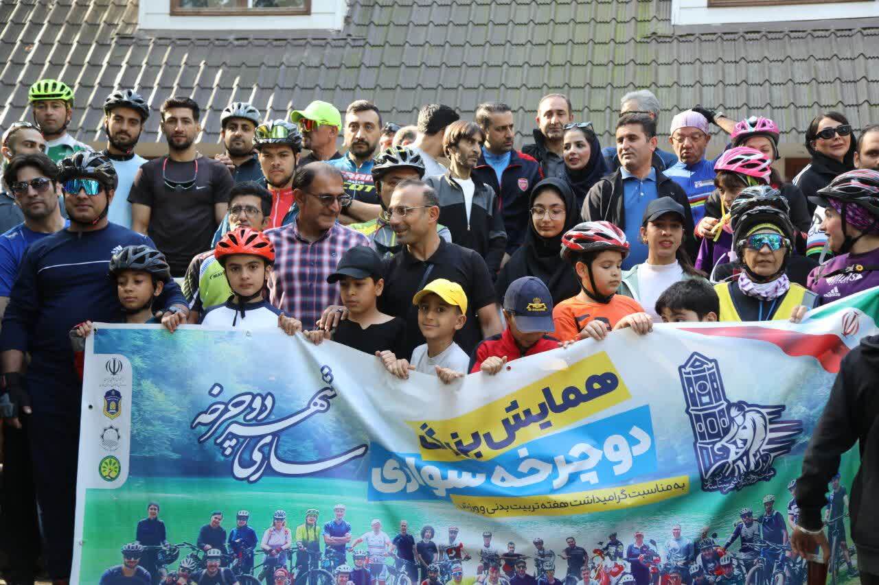 همایش بزرگ دوچرخهسواری گرامیداشت هفته تربیت بدنی در ساری برگزار شد همایش بزرگ دوچرخهسواری گرامیداشت هفته تربیت بدنی در ساری برگزار شد