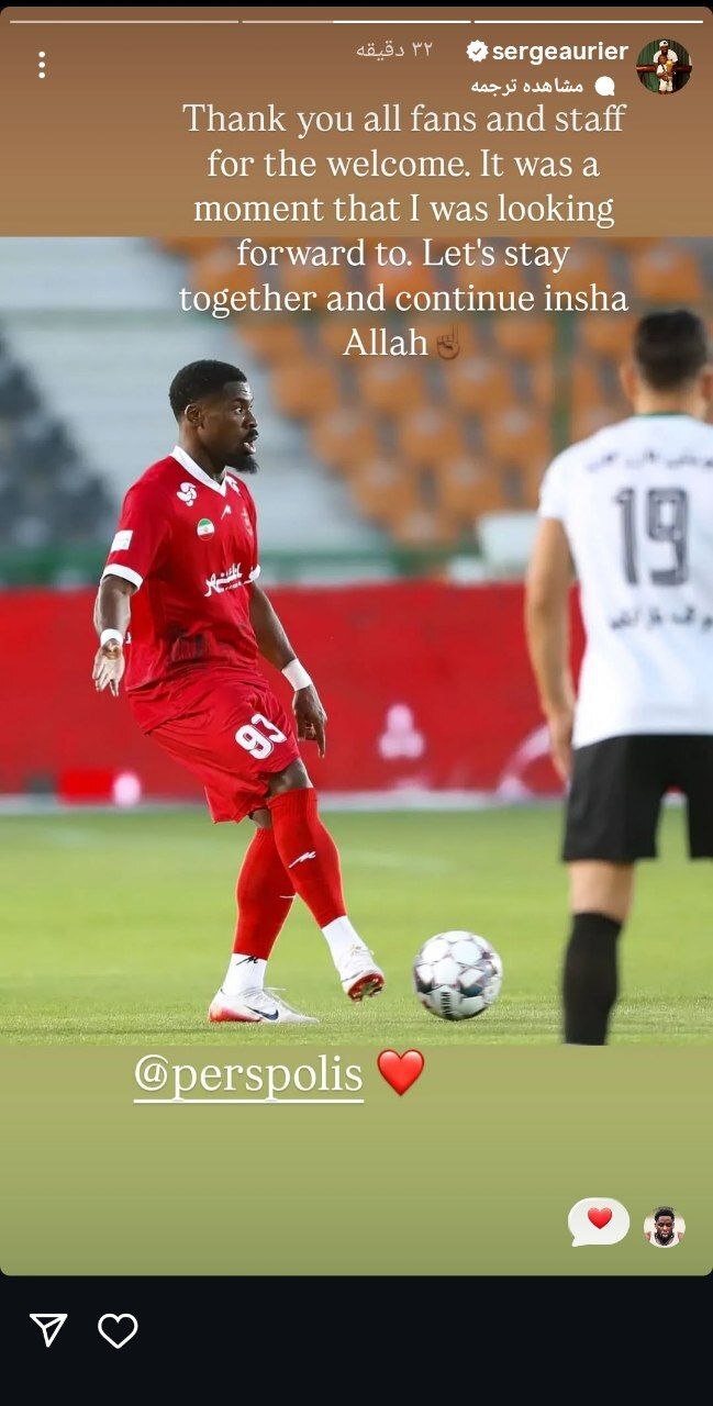 اوریه از پرسپولیسی ها تشکر کرد اوریه از پرسپولیسی ها تشکر کرد