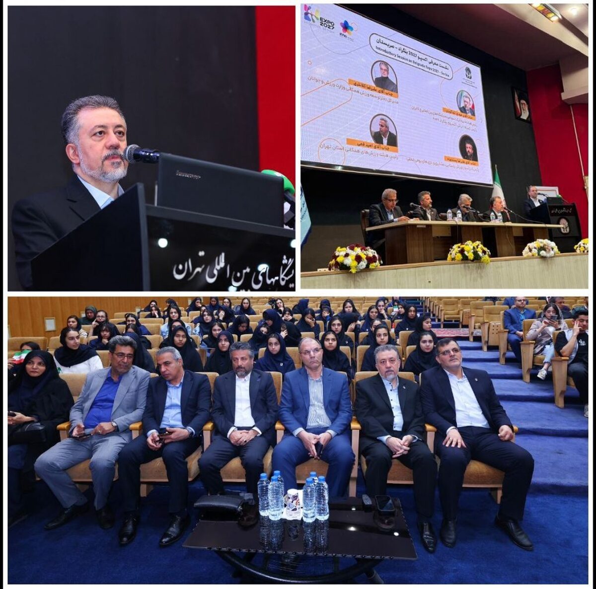 نشست معرفی اکسپوی بلگراد ۲۰۲۷ در نمایشگاه ورزش برگزار شد