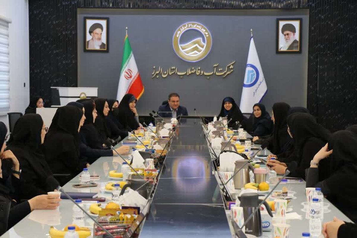 نشست هم اندیشی بانوان مدیر شرکت آب و فاضلاب استان البرز برگزار شد