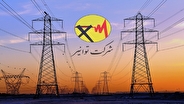 اطلاعیه توانیر درباره شایعه افزایش تعرفه‌های برق