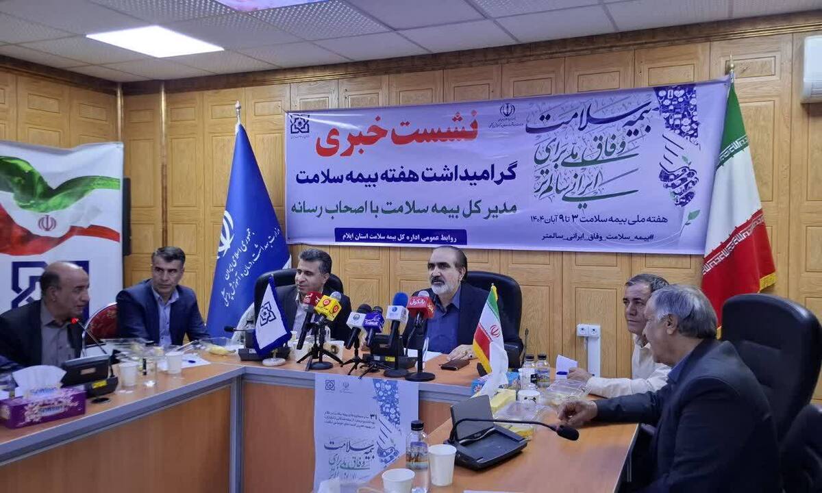 پوشش بیمه‌ای ۳۵۴ هزار ایلامی و شناسایی ۱۲ هزار بیمار خاص