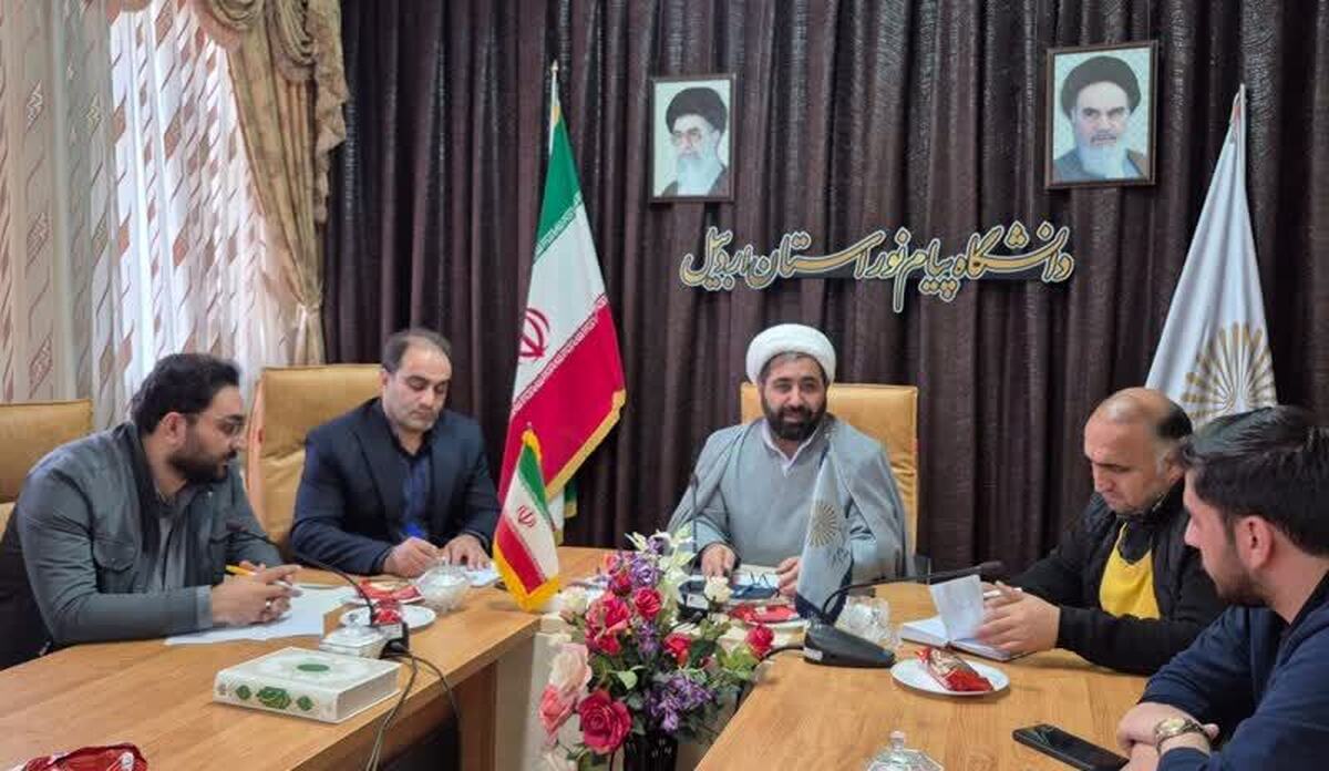 هم‌افزایی اداره‌کل ورزش و جوانان استان اردبیل و دانشگاه پیام نور اردبیل در توسعه فعالیت‌های فرهنگی و جوانان