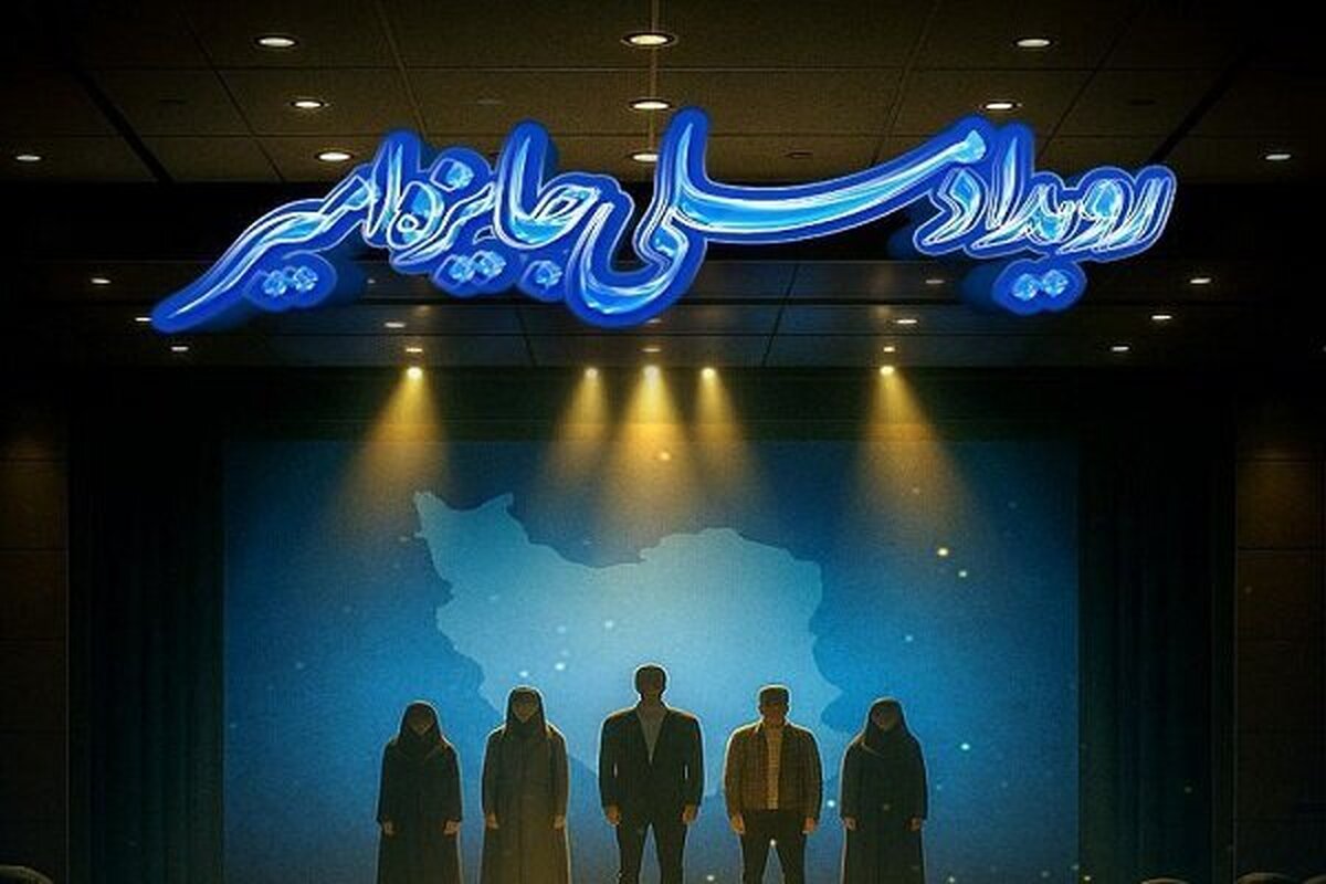 فراخوان ارسال آثار چهارمین رویداد ملی «جایزه امیر» منتشر شد