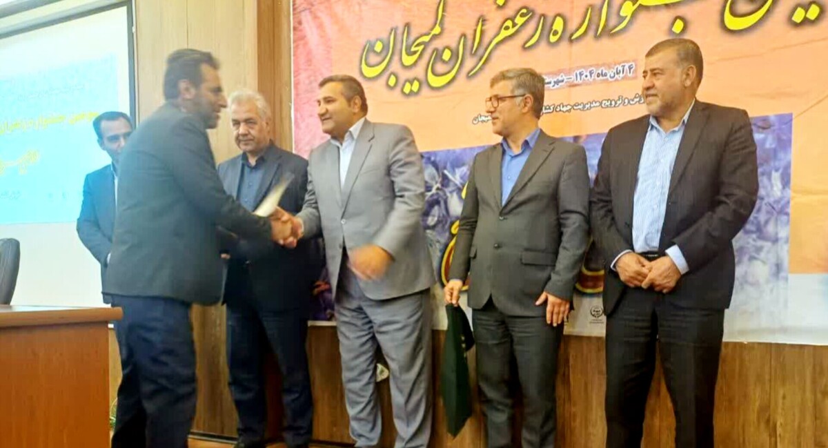 سومین جشنواره زعفران کمیجان برگزار شد