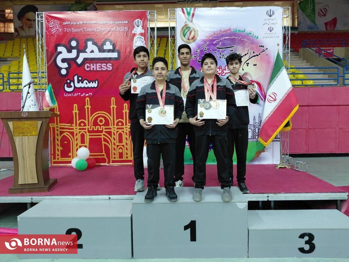 قهرمانی مقتدرانه شطرنج‌ بازان خراسان‌ رضوی در المپیاد استعدادهای برتر کشور