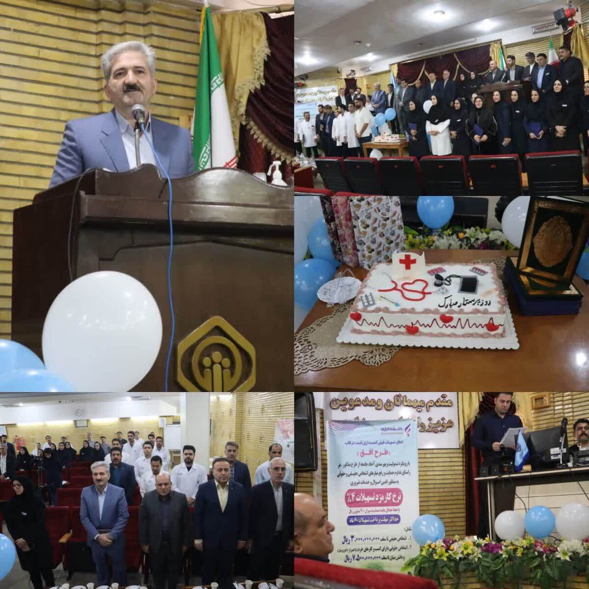 تقدیر از پرستاران نمونه مدیریت درمان تامین اجتماعی لرستان