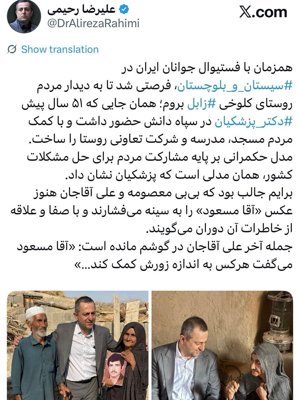 دیدار معاون امور جوانان با مردم روستای کلوخی زابل دیدار معاون امور جوانان با مردم روستای کلوخی زابل