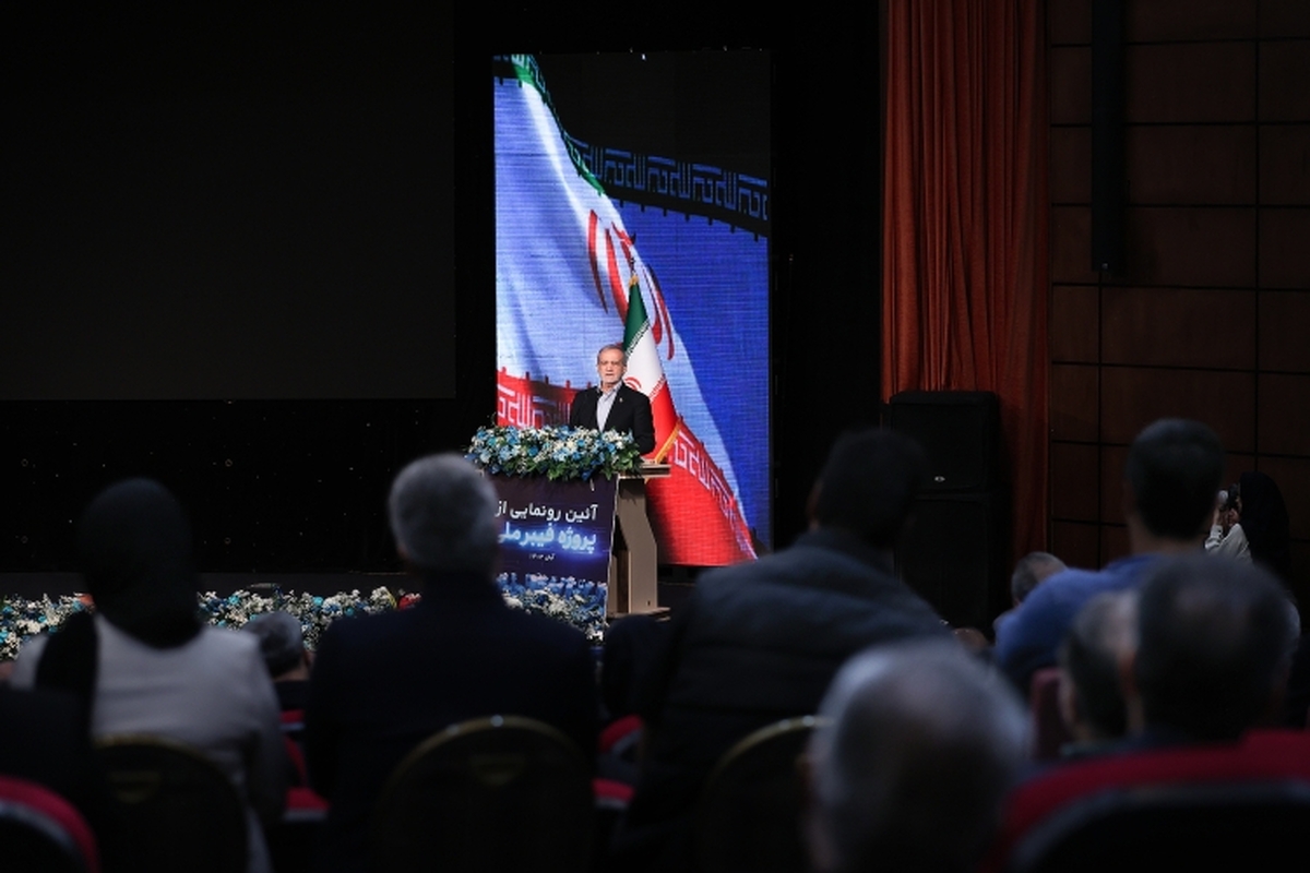 پزشکیان: باید برای پیشرفت‌های جهانی آماده باشیم و راهی برای تطبیق با آن در نظر بگیریم