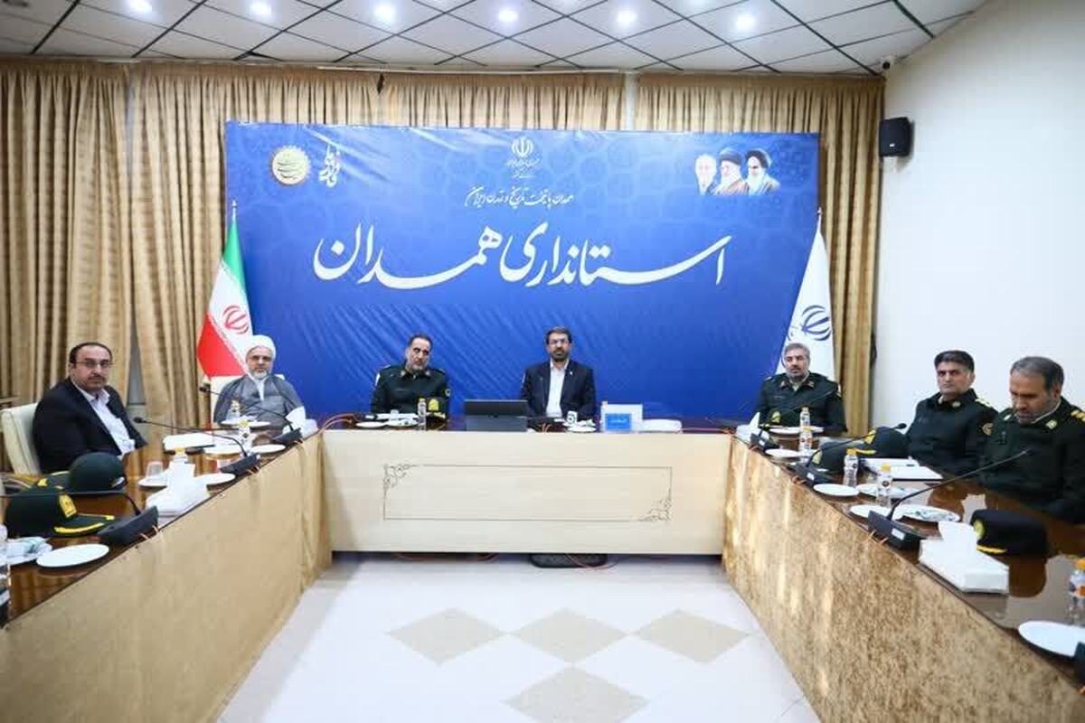 امنیت و نظم، بستر اصلی توسعه پایدار و نشاط اجتماعی در استان همدان است