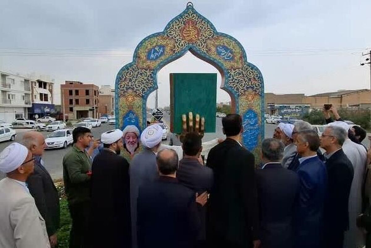 رونمایی از المان اولین مفسر قران کریم به زبان ترکمنی در بندرترکمن