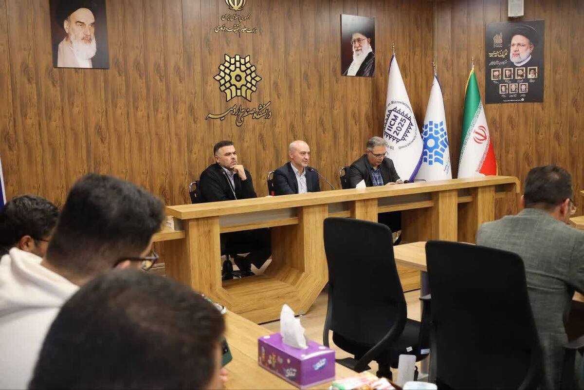 دانشگاه صنعتی ارومیه میزبان هفتمین کنفرانس ملی الکترونیک و تراشه ؛ گامی مهم به سوی آینده صنعت ایران