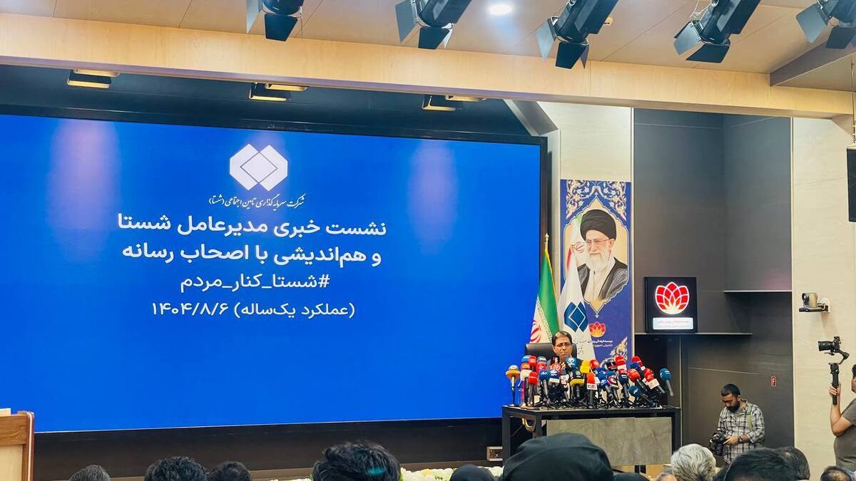 عرضه اولیه ستاره خلیج فارس در حال پیگیری است / فاصله گرفتن از بنگاه‌داری و تمرکز بر حکمرانی اقتصادی در دستور کار شستا است