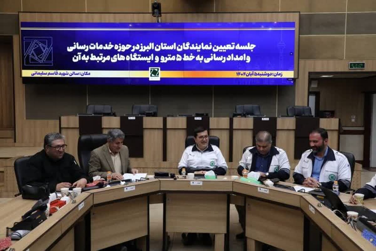 تفاهم‌نامه همکاری تهران و البرز برای مدیریت بحران در خط ۵ مترو در راه است