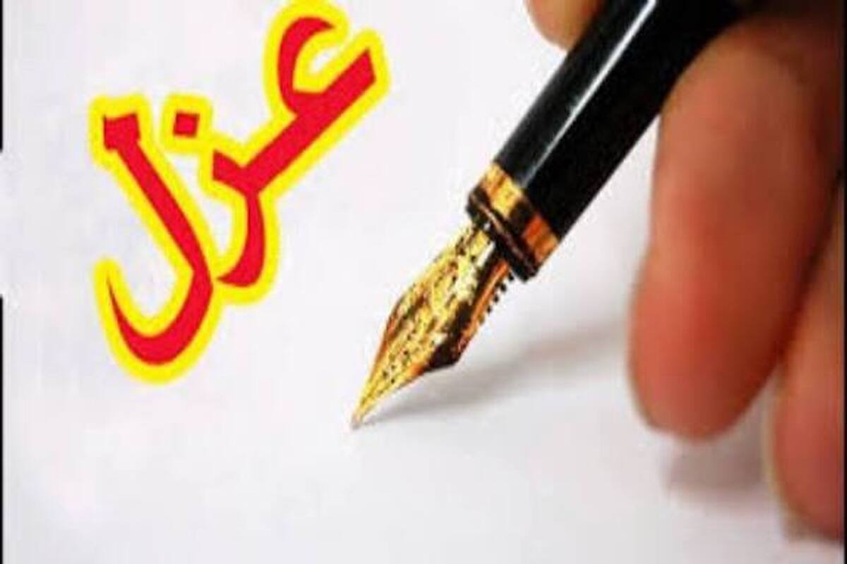 شهردار دورود عزل شد