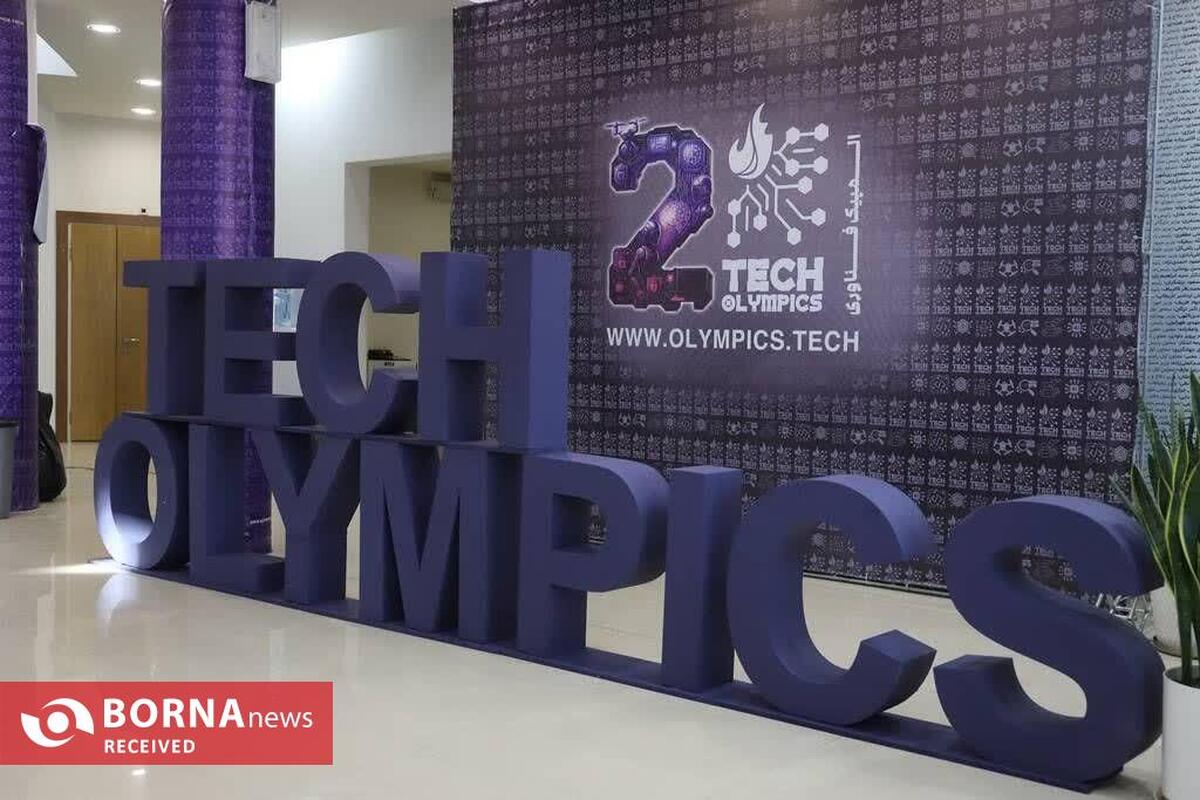 گزارش برنا از المپیک فناوری ۲۰۲۵؛گام بلند ایران برای مرجعیت علمی و فناورانه منطقه