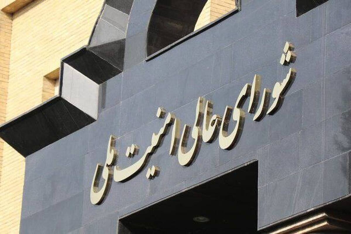 اطلاعیه شورای عالی امنیت ملی در خصوص شایعات ورود شورا به تصمیمات مرتبط با فوتبال