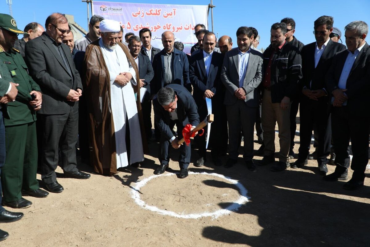 کلنگ‌زنی نیروگاه خورشیدی 5 مگاواتی کارخانه سیمان آرتا اردبیل