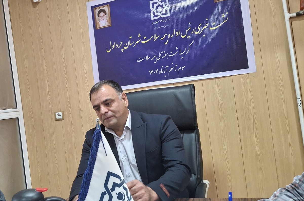 ۳۱ هزار چرداولی زیر پوشش بیمه رایگان