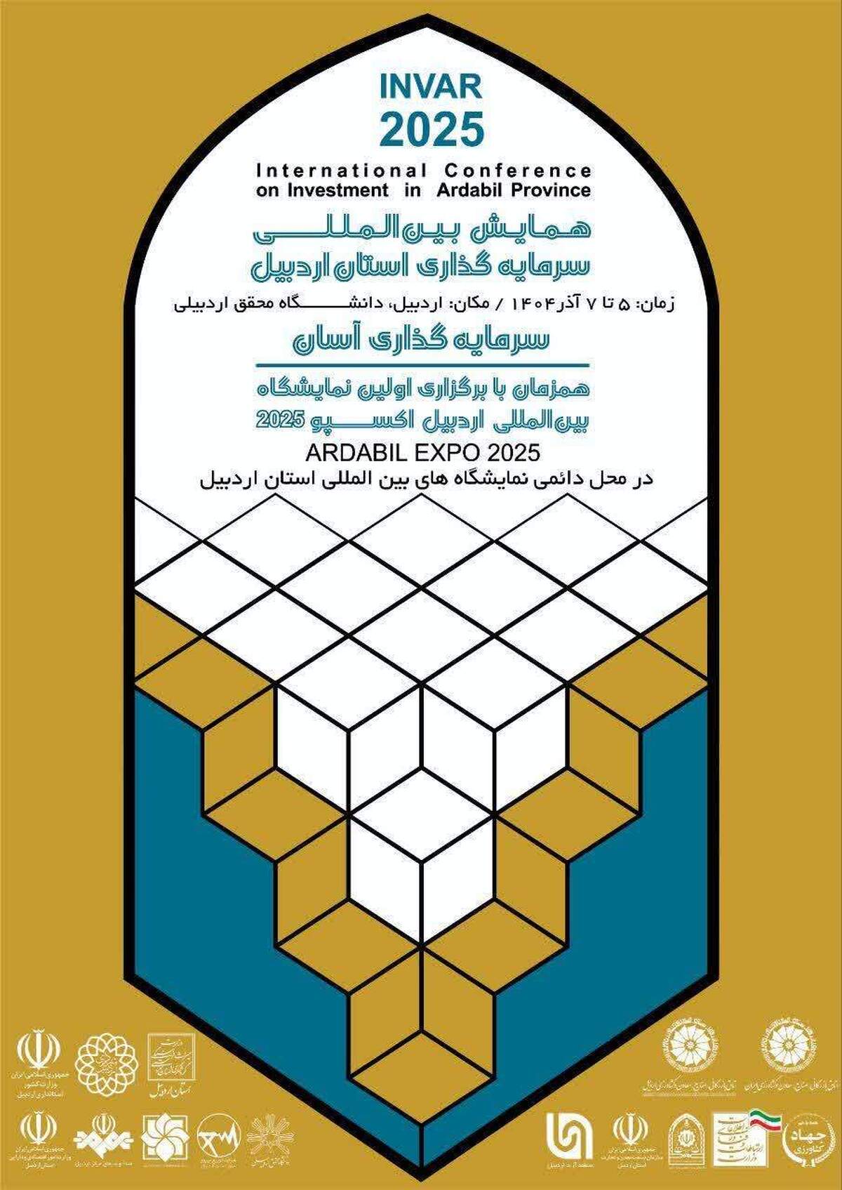 همایش بین‌المللی سرمایه‌گذاری اردبیل، فرصتی برای باز تعریف مواجهه با جذب سرمایه‌گذار/ مذاکره با هفت هلدینگ معتبر برای حضور در حوزه گردشگری استان اردبیل