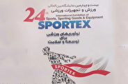 درخشش دانش‌بنیان‌ها در بزرگ‌ترین نمایشگاه ورزشی ایران