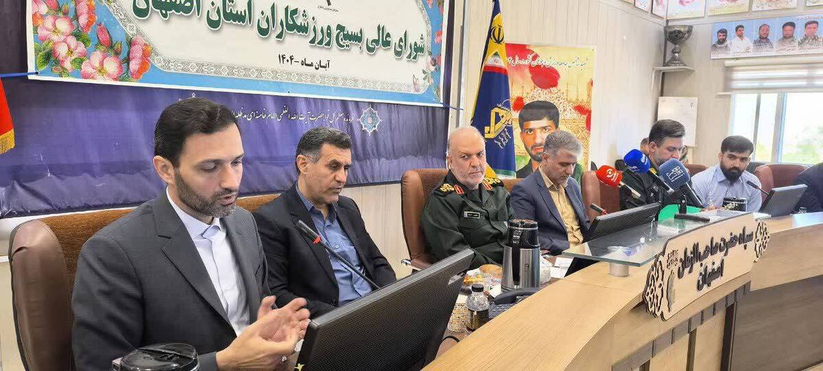 تأکید بر نقش اخلاق و همدلی در نشست شورای عالی بسیج ورزشکاران اصفهان