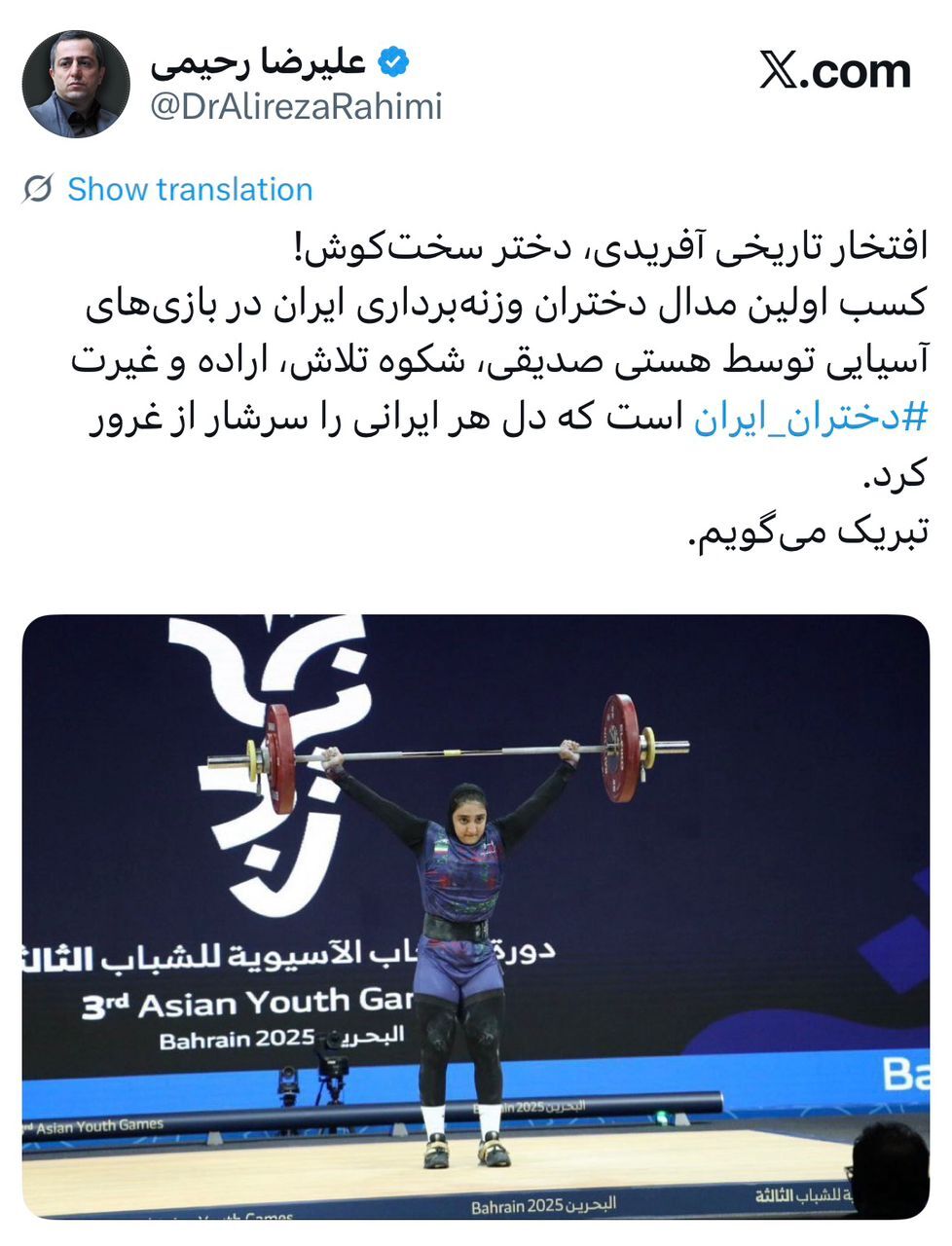 افتخار تاریخی آفریدی، دختر سختکوش افتخار تاریخی آفریدی، دختر سختکوش