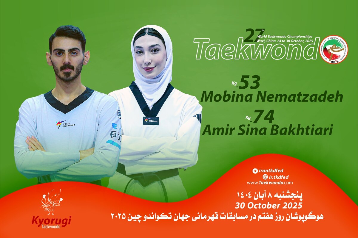 تکواندو قهرمانی جهان/ نعمت‌زاده و بختیاری رقبای خود را شناختند