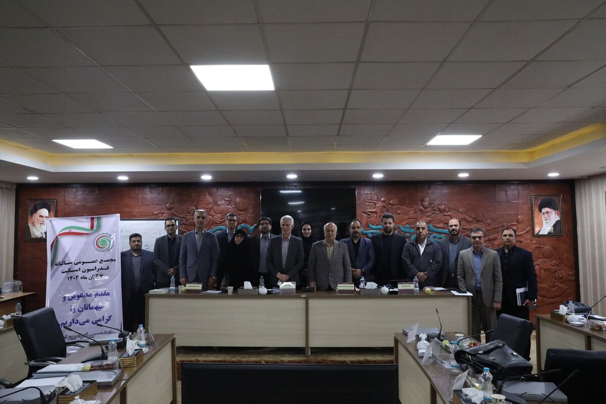 مجمع عمومی سالیانه فدراسیون اسکیت برگزار شد؛ اسبقیان: شفافیت این مجمع را به فال نیک می‌گیریم